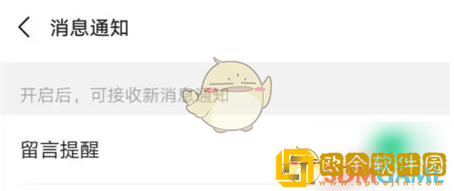 订阅号助手留言提醒怎么设置