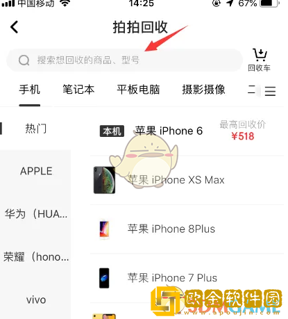 拍拍严选怎么卖闲置