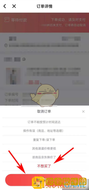 拍拍严选怎么取消订单