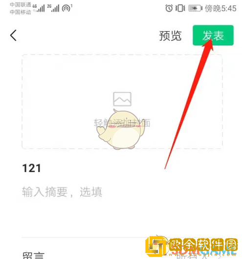 订阅号助手怎么发布文章