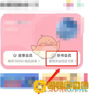 凯叔讲故事怎么买会员