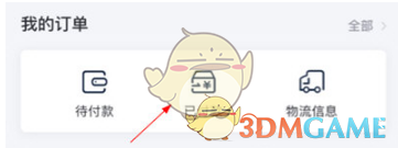 环球网校怎么退费