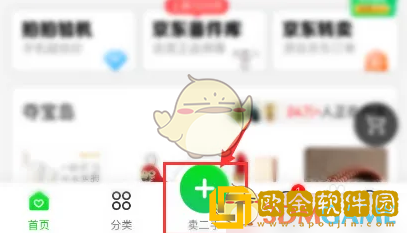 拍拍严选怎么卖闲置