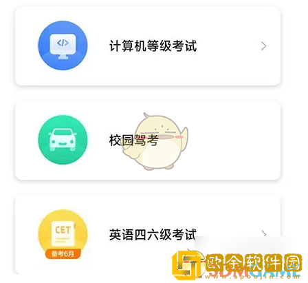 考试蚁怎么选择考试科目