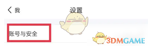 环球网校怎么解绑手机号