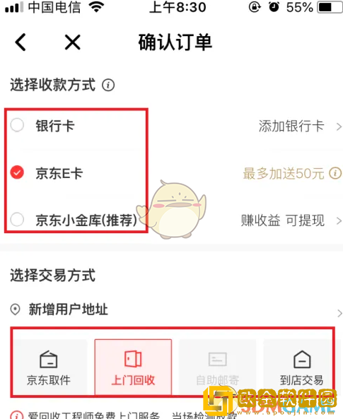 拍拍严选怎么卖手机