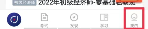 环球网校怎么清理缓存