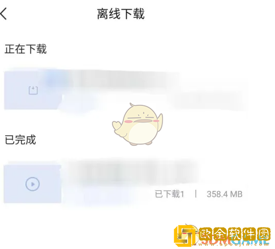 环球网校怎么下载视频