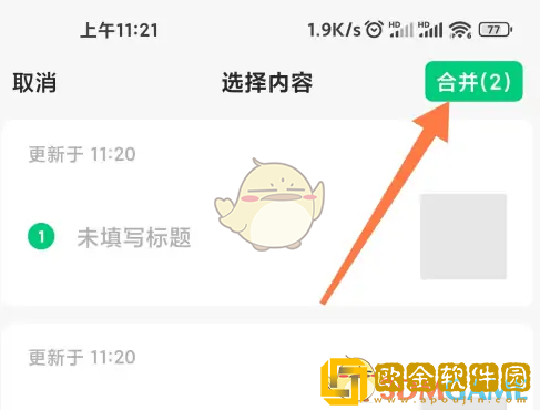 订阅号助手怎么合并草稿