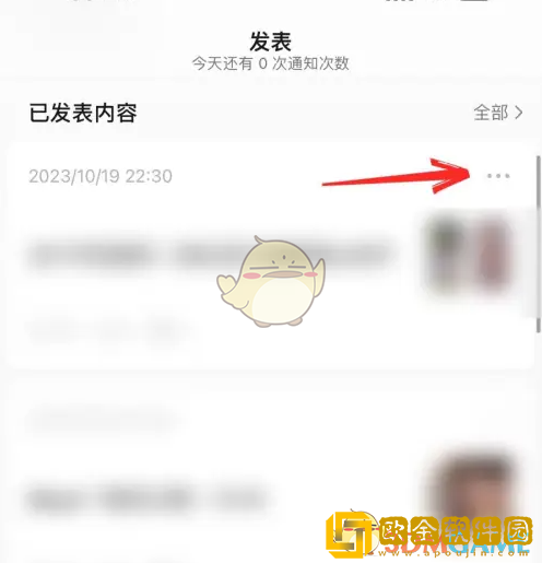 订阅号助手怎么改封面