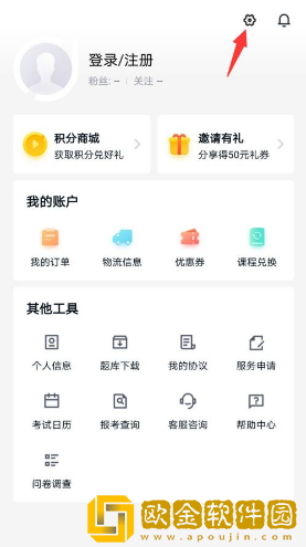 环球网校怎么改密码