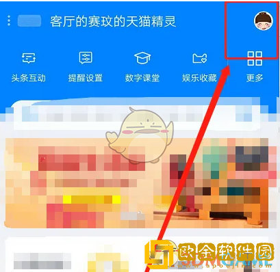 凯叔讲故事怎么连接天猫精灵