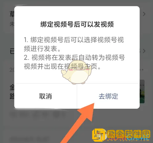 订阅号助手怎么发视频