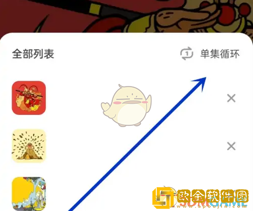 凯叔讲故事app怎么设置循环播放