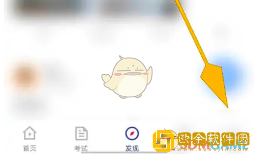环球网校怎么邀请好友