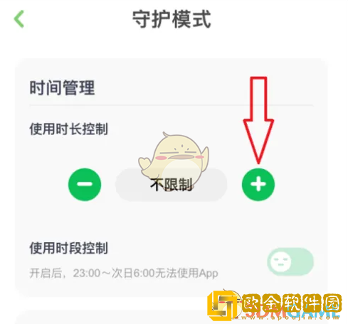凯叔讲故事app怎么设置守护模式