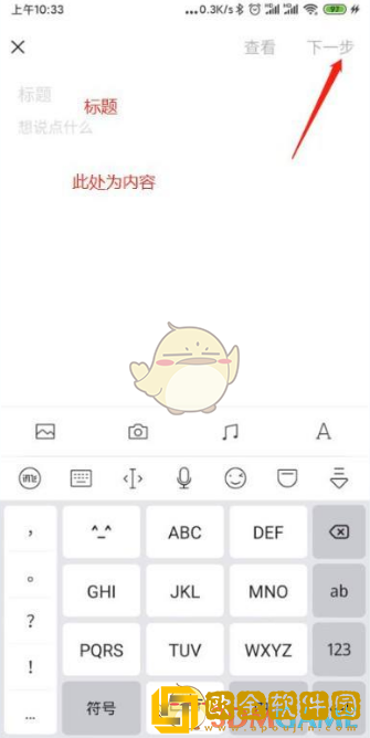 订阅号助手怎么修改已发送文章