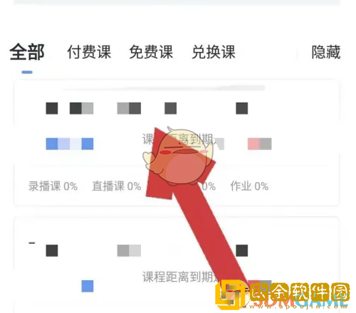 环球网校怎么下载视频