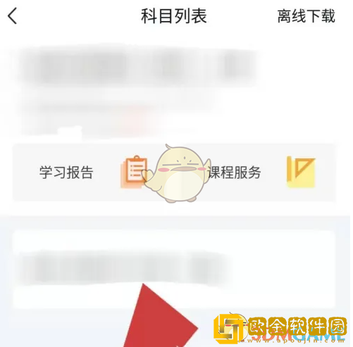 环球网校怎么下载视频