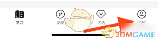考试蚁怎么换头像