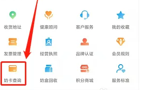 光明随心订怎么查询奶卡