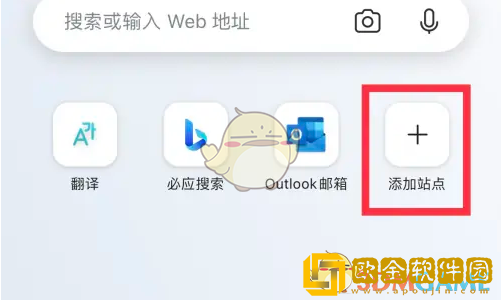 edge浏览器怎么添加站点