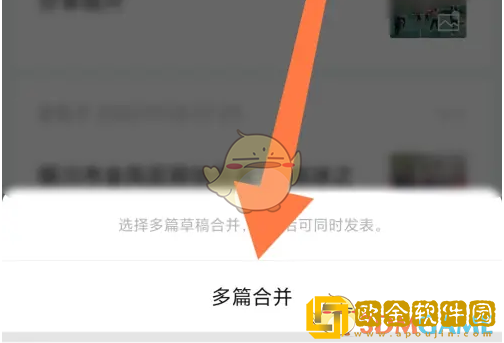 订阅号助手怎么发多篇文章