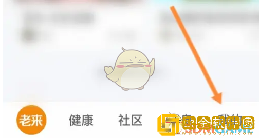 老来app怎么注销