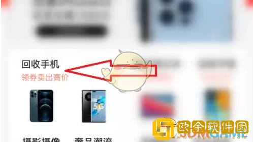 拍拍严选怎么卖手机