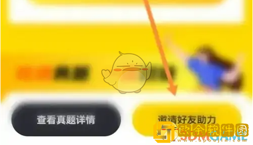 考试蚁怎么分享给好友