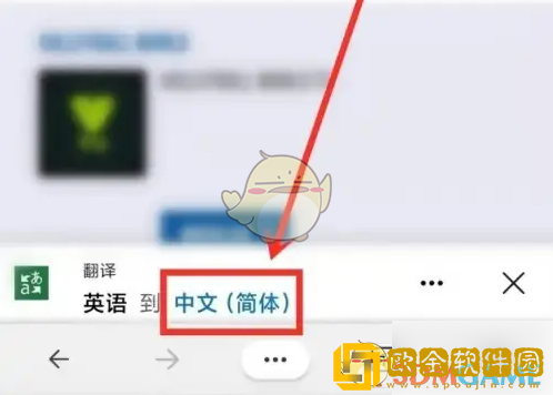 edge浏览器怎么翻译成中文