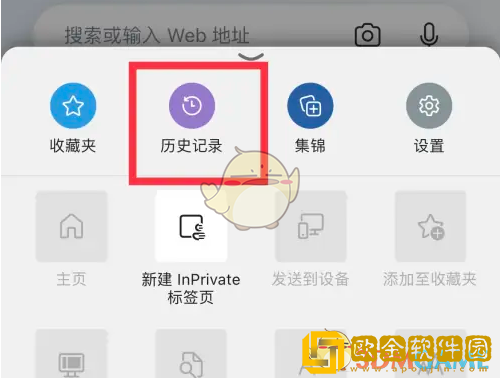 edge浏览器怎么删除历史记录