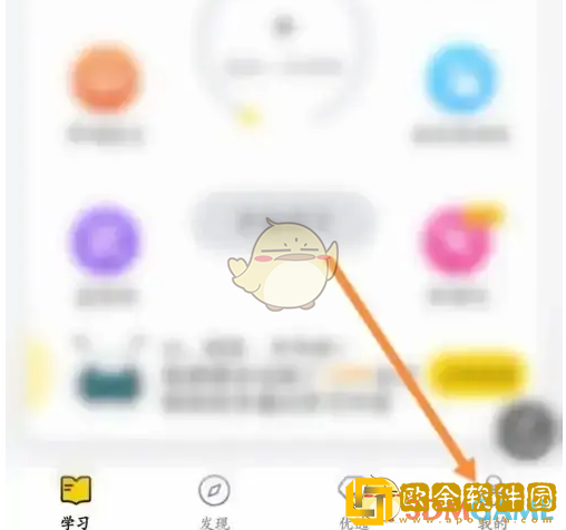考试蚁怎么设置夜间模式