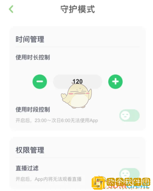 凯叔讲故事app怎么设置守护模式