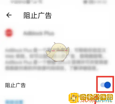 edge浏览器怎么拦截广告