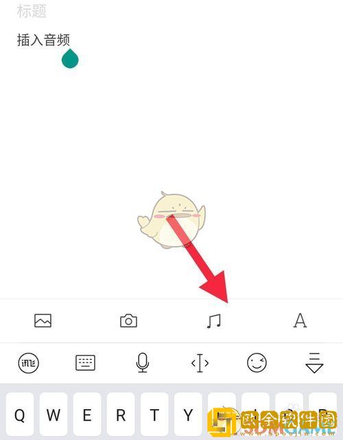 订阅号助手怎么添加音频