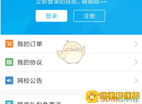 环球网校怎么激活课程