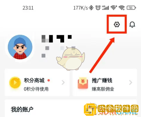 环球网校怎么注销账号