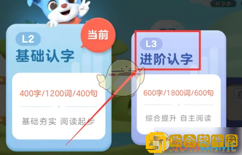 帮帮识字怎么设置模式
