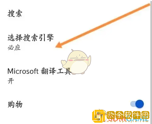 edge浏览器怎么换搜索引擎
