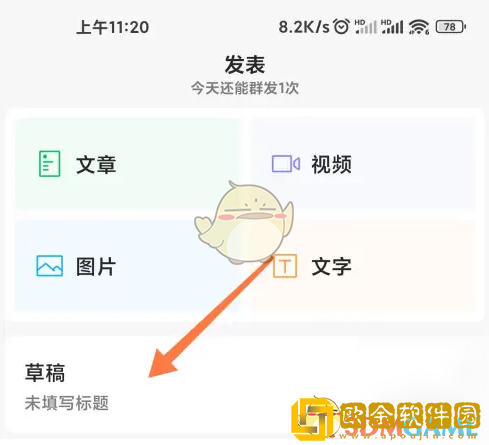 订阅号助手怎么合并草稿