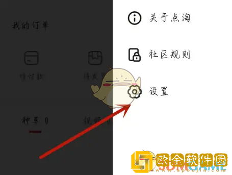 凯叔讲故事app怎么关闭充值功能