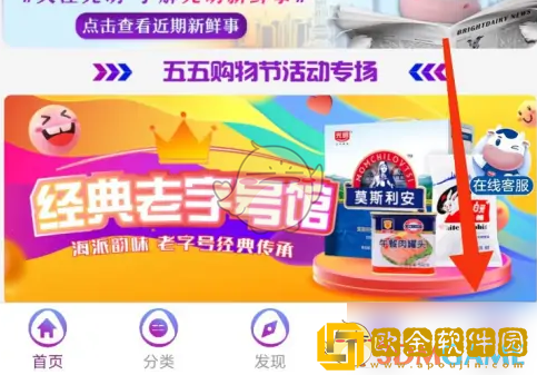 光明随心订怎么用优惠券