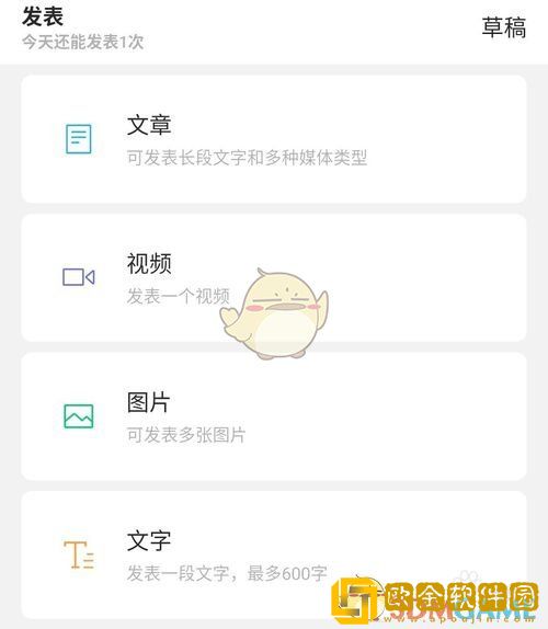 订阅号助手怎么添加音频