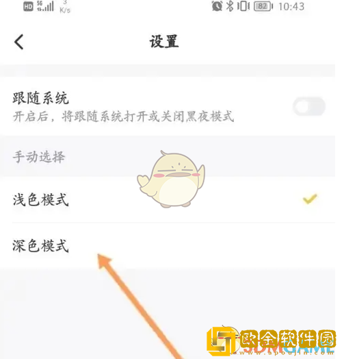 考试蚁怎么设置夜间模式