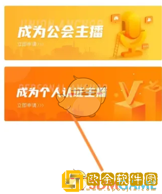 耳萌怎么开直播