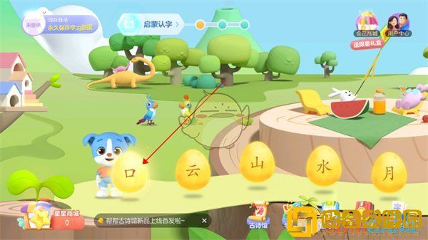 棒棒识字怎么用
