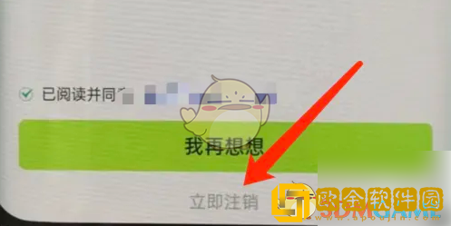 拍拍严选怎么注销账号