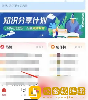 环球网校怎么开会员