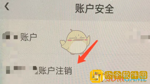 拍拍严选怎么注销账号
